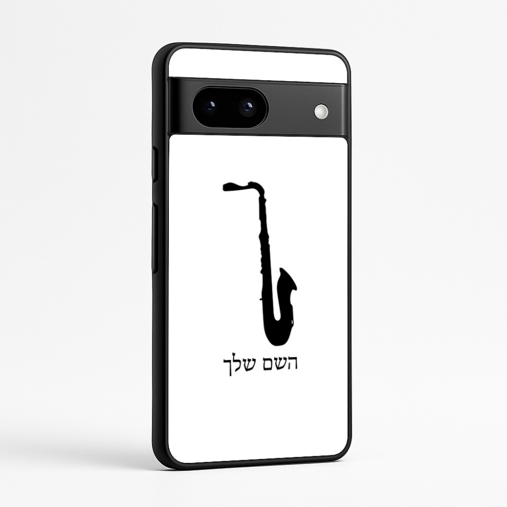 כיסוי בעיצוב אישי עם השם שלך לדגם - Google Pixel 7a 5G בעיצוב סקסופון