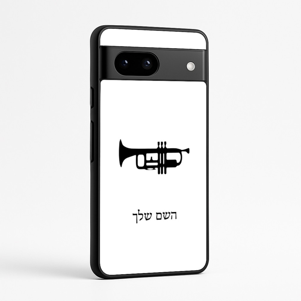 כיסוי בעיצוב אישי עם השם שלך לדגם - Google Pixel 7a 5G בעיצוב חצוצרה