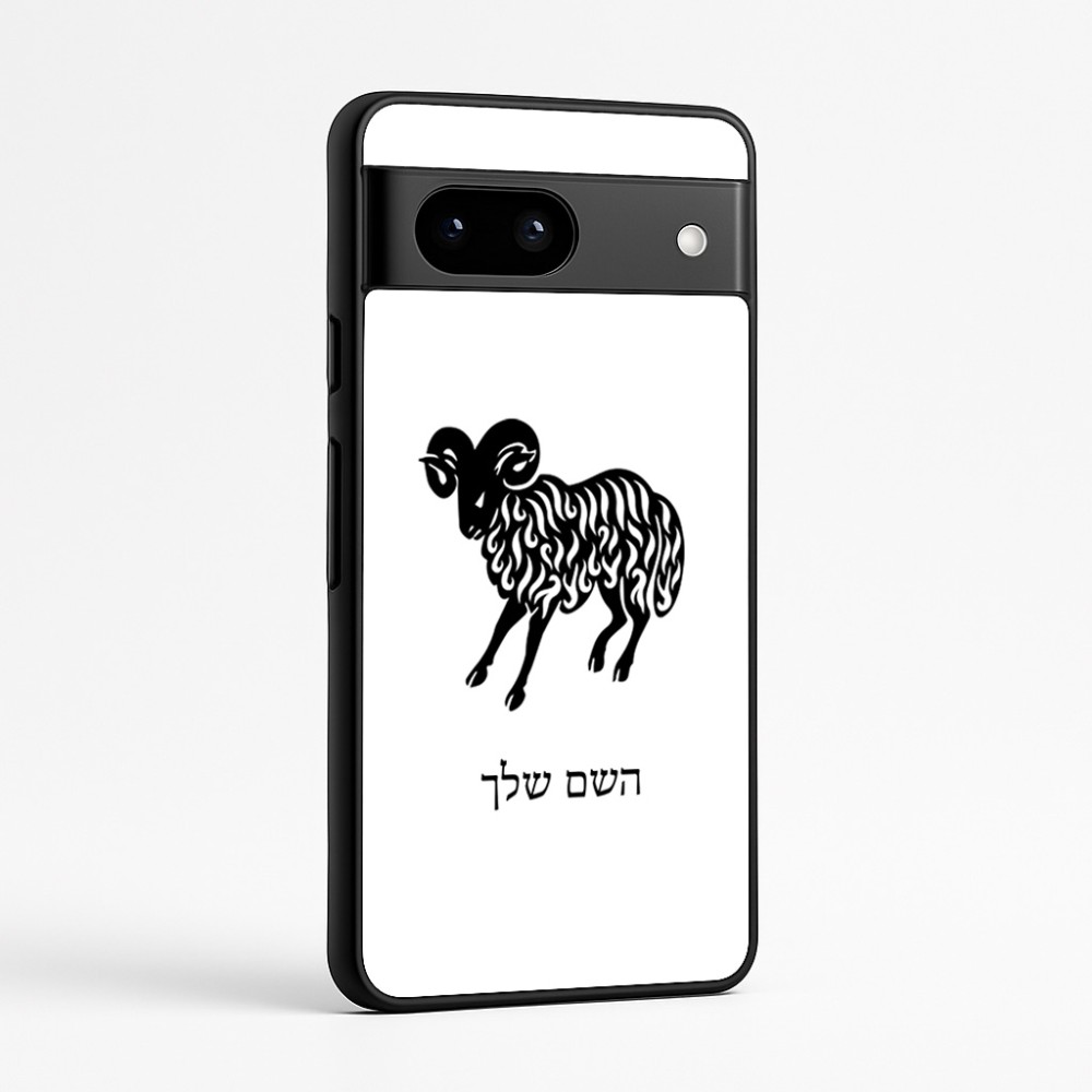 כיסוי בעיצוב אישי עם השם שלך לדגם - Google Pixel 7a 5G בעיצוב מזלות - טלה