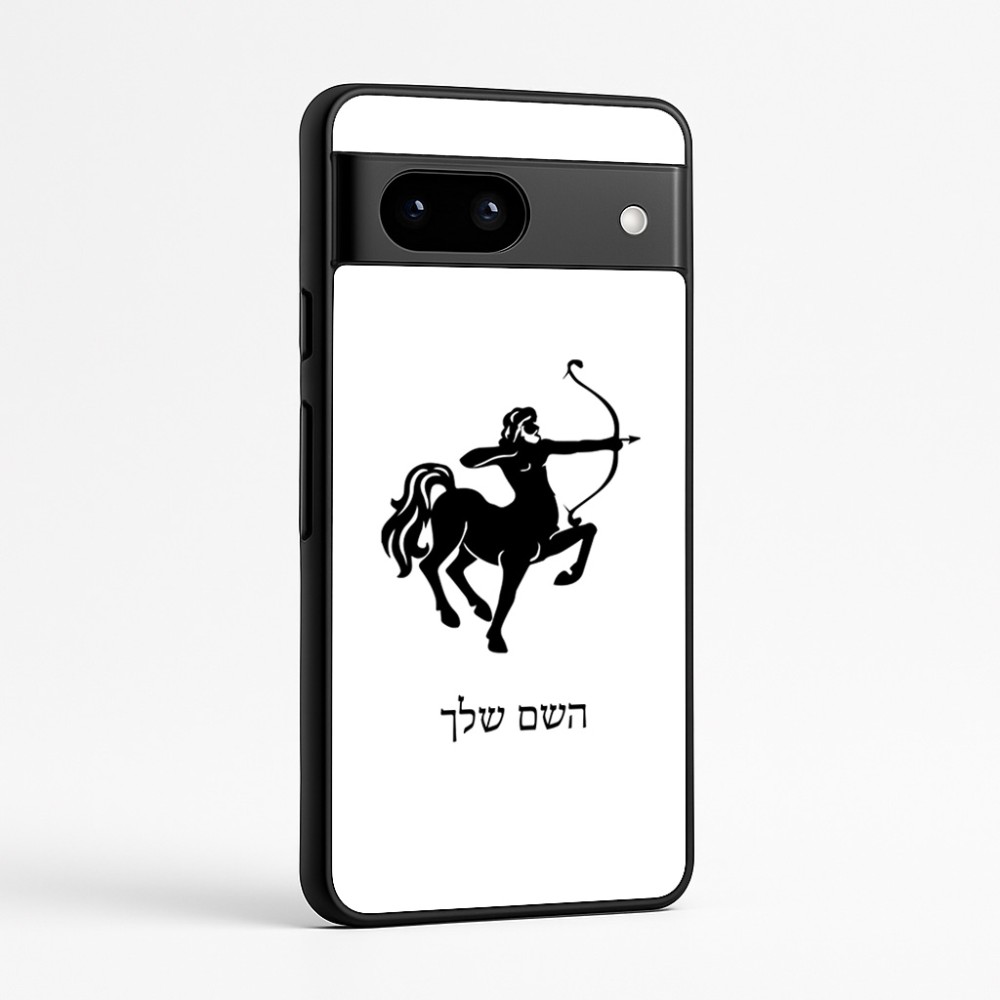 כיסוי בעיצוב אישי עם השם שלך לדגם - Google Pixel 7a 5G בעיצוב מזלות - קשת