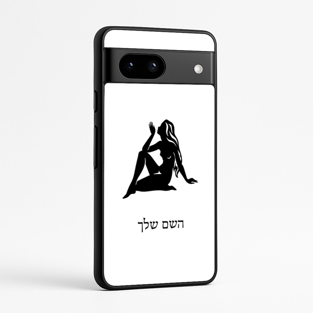כיסוי בעיצוב אישי עם השם שלך לדגם - Google Pixel 7a 5G בעיצוב מזלות - בתולה