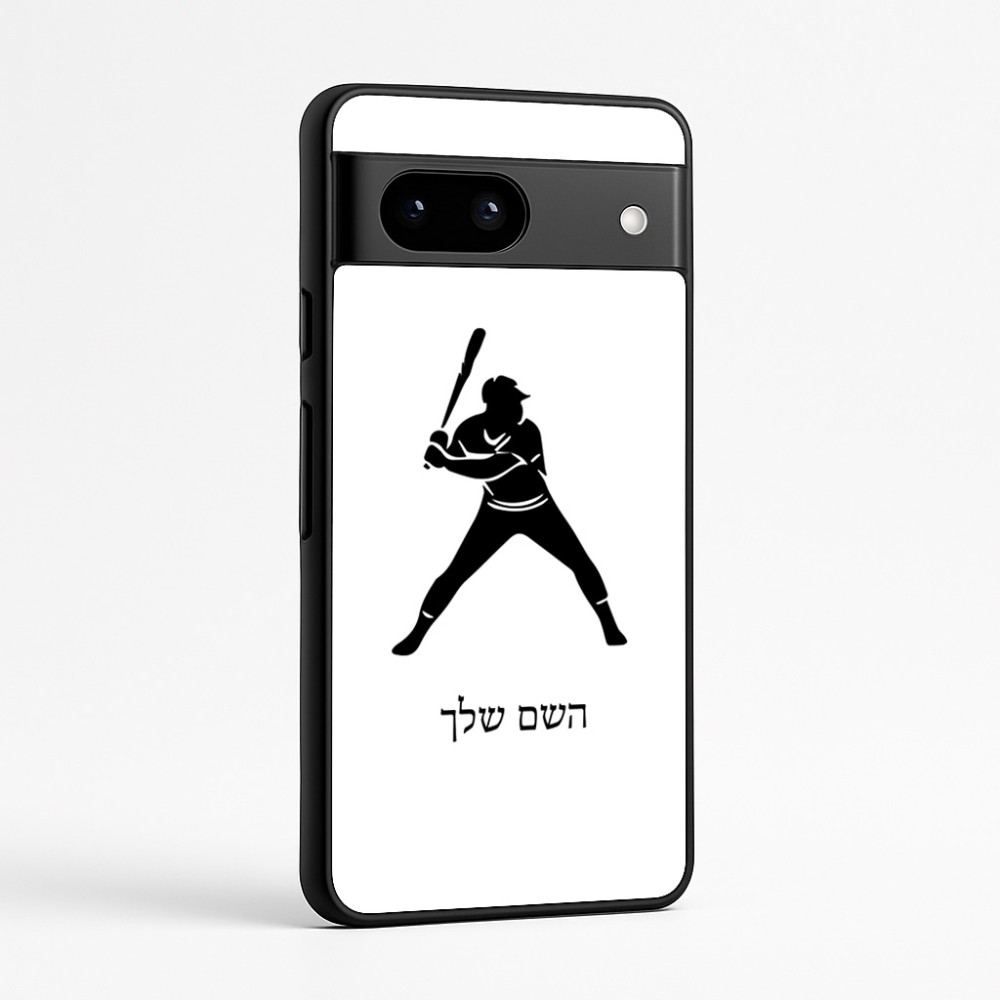 כיסוי בעיצוב אישי עם השם שלך לדגם - Google Pixel 7a 5G בעיצוב שחקן בייסבול