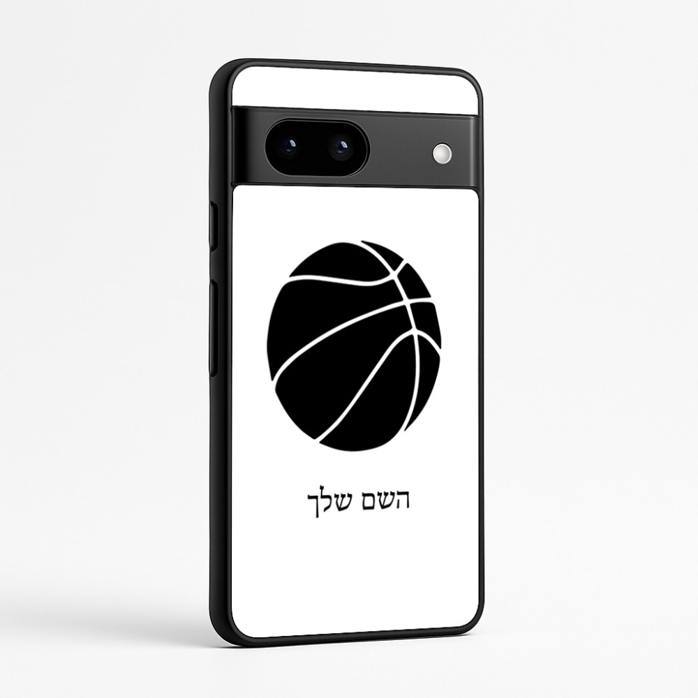 כיסוי בעיצוב אישי עם השם שלך לדגם - Google Pixel 7a 5G בעיצוב כדורסל