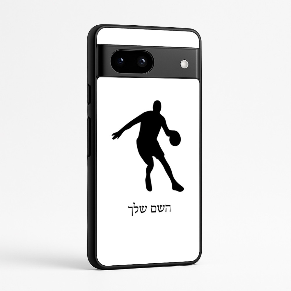 כיסוי בעיצוב אישי עם השם שלך לדגם - Google Pixel 7a 5G בעיצוב שחקן כדורסל