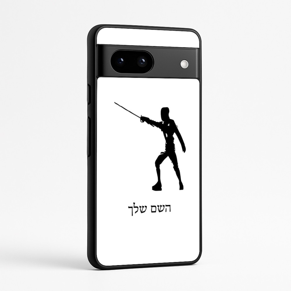 כיסוי בעיצוב אישי עם השם שלך לדגם - Google Pixel 7a 5G בעיצוב לוחם סייף