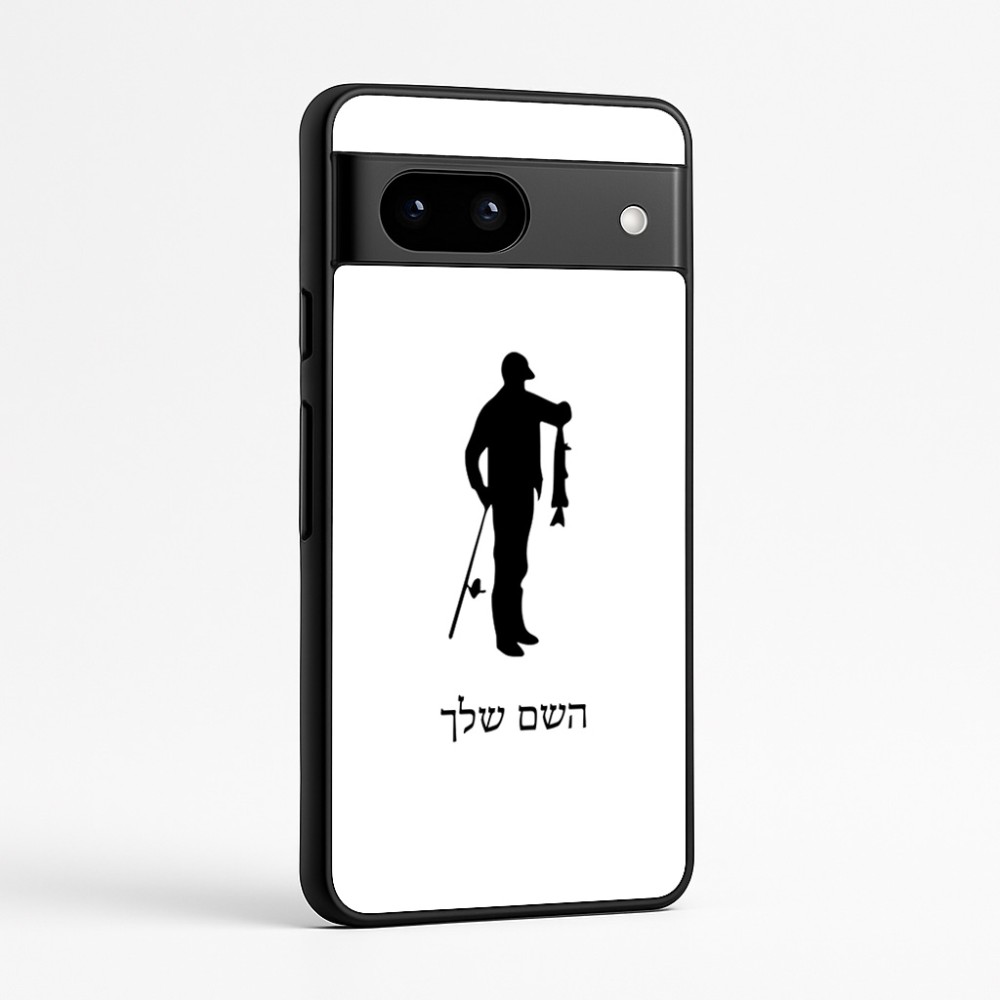 כיסוי בעיצוב אישי עם השם שלך לדגם - Google Pixel 7a 5G בעיצוב פישמן