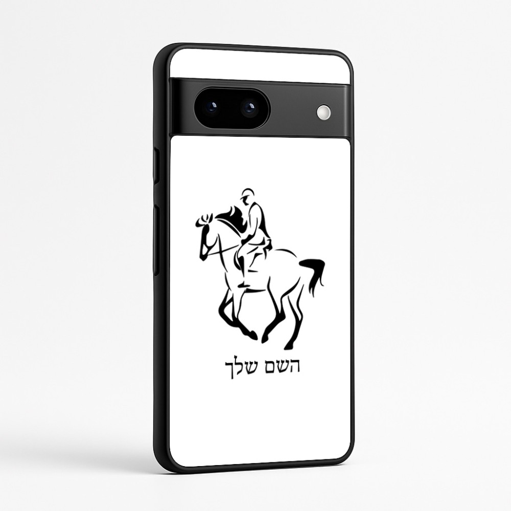 כיסוי בעיצוב אישי עם השם שלך לדגם - Google Pixel 7a 5G בעיצוב רוכב סוסים 2