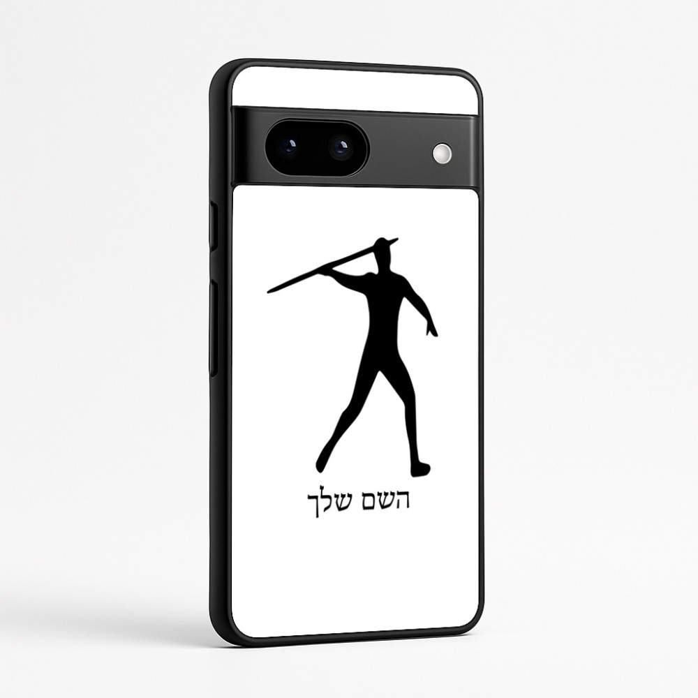 כיסוי בעיצוב אישי עם השם שלך לדגם - Google Pixel 7a 5G בעיצוב זורק כידון