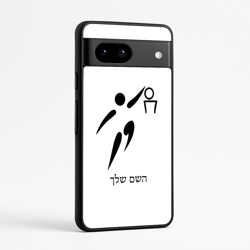 כיסוי בעיצוב אישי עם השם שלך לדגם - Google Pixel 7a 5G בעיצוב כדורסל אולימפי