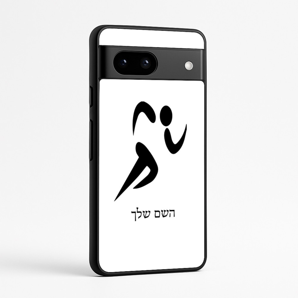 כיסוי בעיצוב אישי עם השם שלך לדגם - Google Pixel 7a 5G בעיצוב רצים אולימפיים