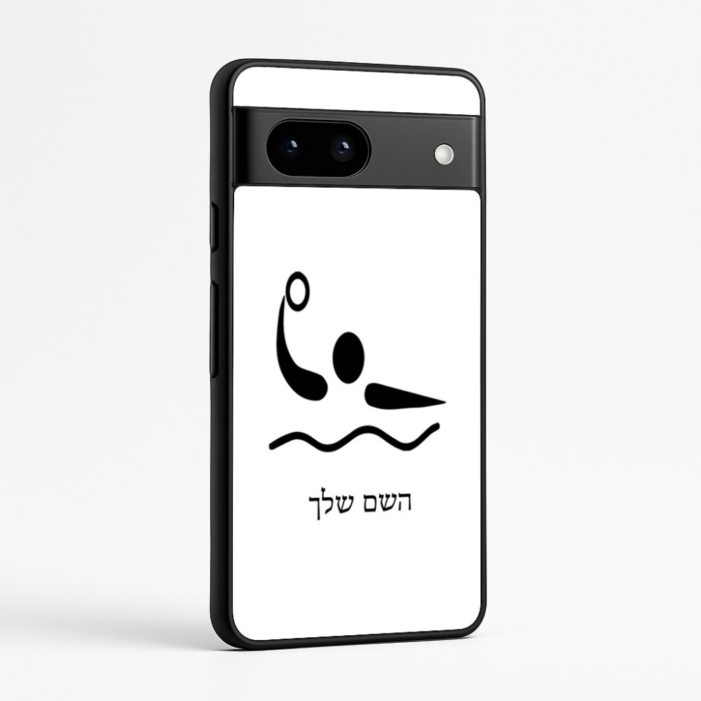 כיסוי בעיצוב אישי עם השם שלך לדגם - Google Pixel 7a 5G בעיצוב כדור מים אולימפי