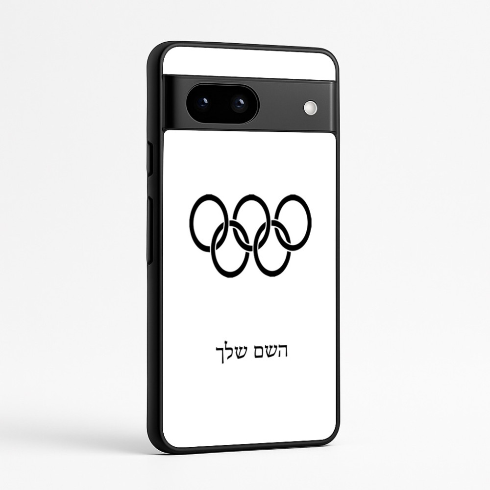 כיסוי בעיצוב אישי עם השם שלך לדגם - Google Pixel 7a 5G בעיצוב אולימפי