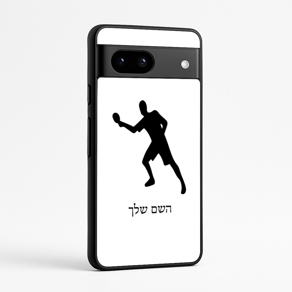 כיסוי בעיצוב אישי עם השם שלך לדגם - Google Pixel 7a 5G בעיצוב שחקן פינג פונג