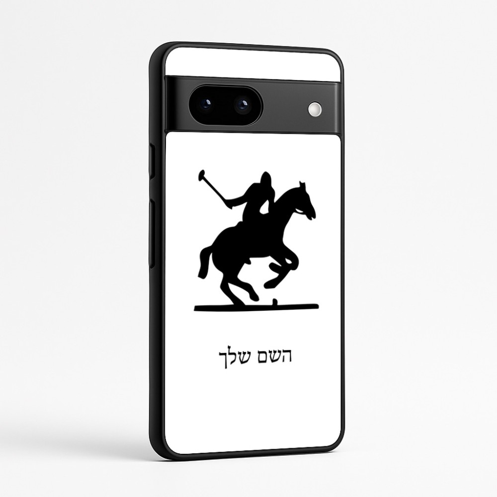 כיסוי בעיצוב אישי עם השם שלך לדגם - Google Pixel 7a 5G בעיצוב שחקן פולו - סוס