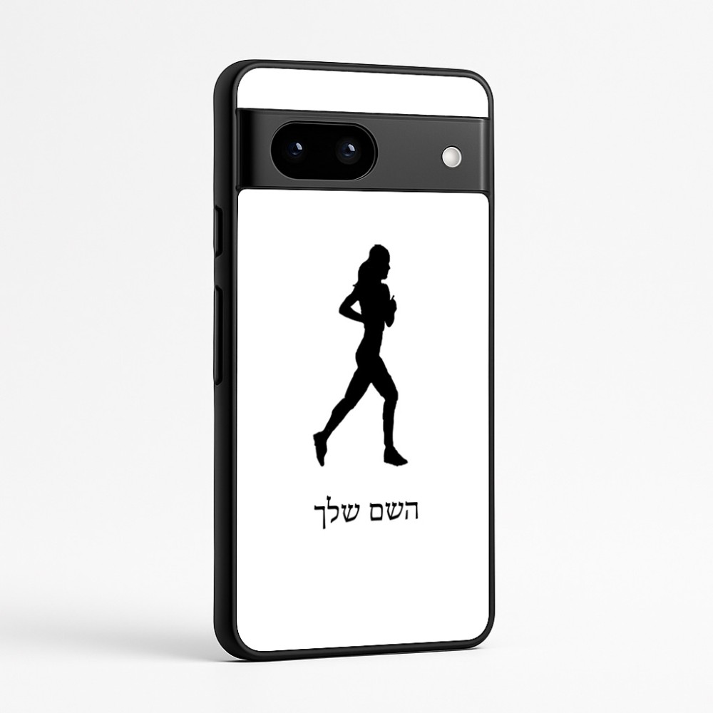 כיסוי בעיצוב אישי עם השם שלך לדגם - Google Pixel 7a 5G בעיצוב רץ רץ אישה