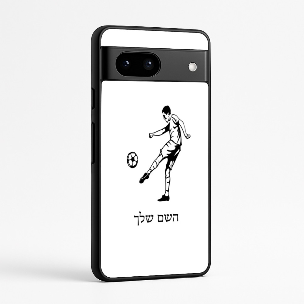 כיסוי בעיצוב אישי עם השם שלך לדגם - Google Pixel 7a 5G בעיצוב שחקן כדורגל
