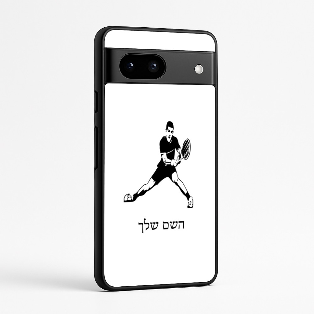 כיסוי בעיצוב אישי עם השם שלך לדגם - Google Pixel 7a 5G בעיצוב שחקן טניס