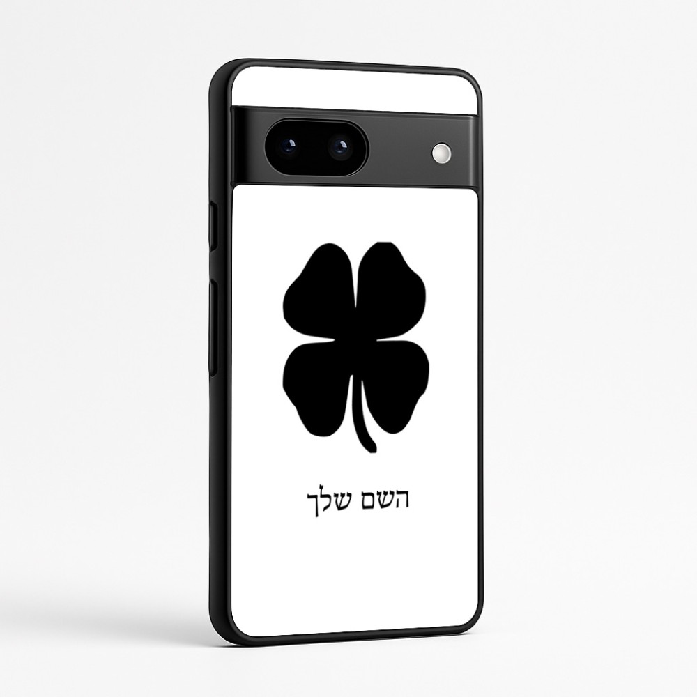 כיסוי בעיצוב אישי עם השם שלך לדגם - Google Pixel 7a 5G בעיצוב קלבר