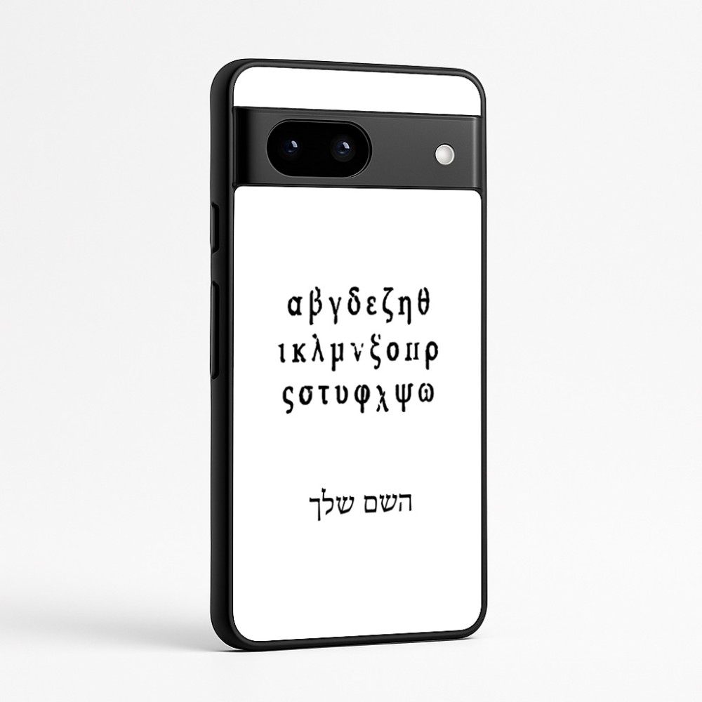 כיסוי בעיצוב אישי עם השם שלך לדגם - Google Pixel 7a 5G בעיצוב האלפבית היווני