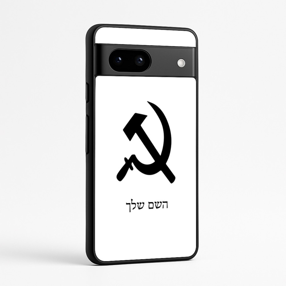 כיסוי בעיצוב אישי עם השם שלך לדגם - Google Pixel 7a 5G בעיצוב פטיש ומגל