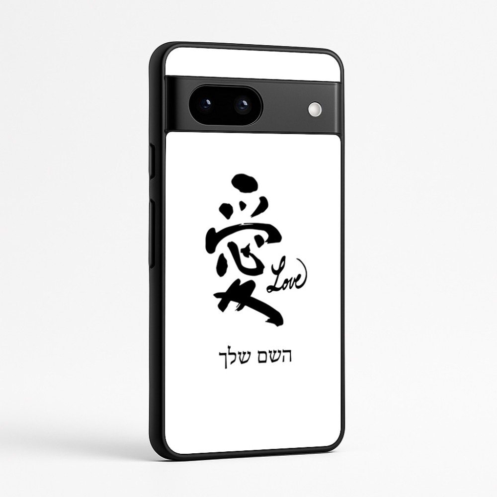 כיסוי בעיצוב אישי עם השם שלך לדגם - Google Pixel 7a 5G בעיצוב אהבה באותיות יפניות