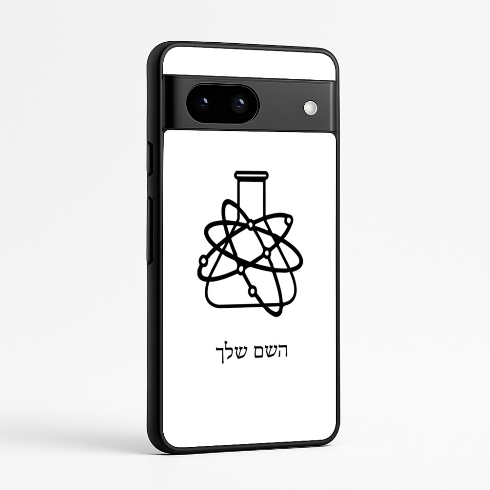כיסוי בעיצוב אישי עם השם שלך לדגם - Google Pixel 7a 5G בעיצוב מעבדה