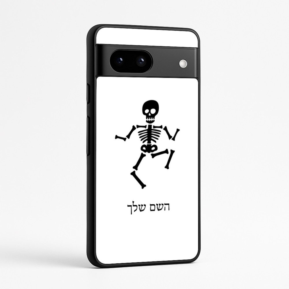 כיסוי בעיצוב אישי עם השם שלך לדגם - Google Pixel 7a 5G בעיצוב סקלטון