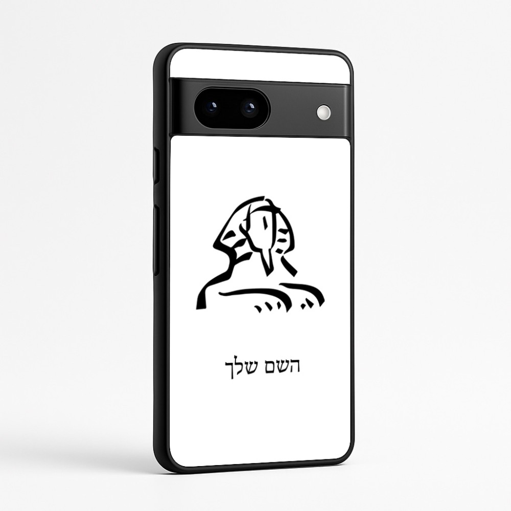 כיסוי בעיצוב אישי עם השם שלך לדגם - Google Pixel 7a 5G בעיצוב ספינקס מצרים