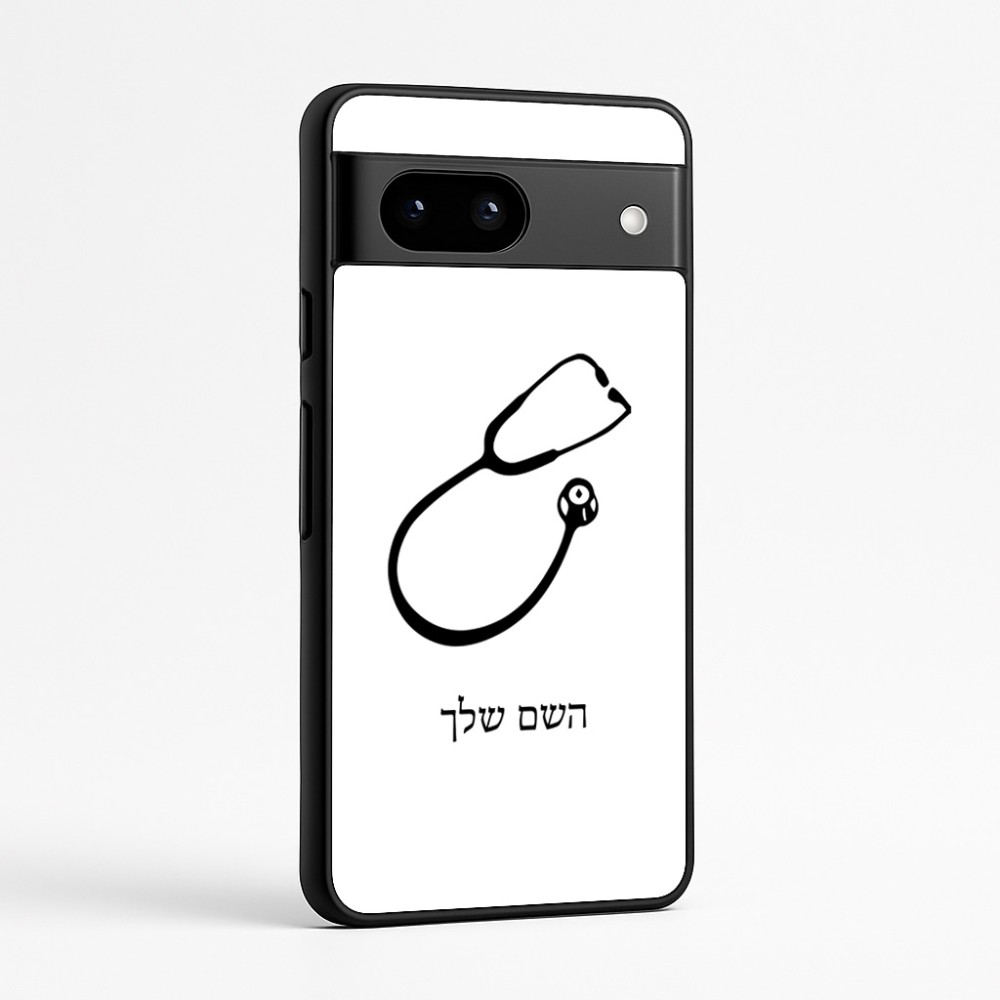 כיסוי בעיצוב אישי עם השם שלך לדגם - Google Pixel 7a 5G בעיצוב סטטוסקופ רופא