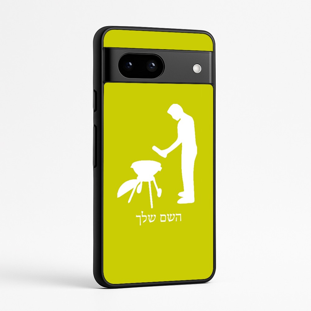 כיסוי בעיצוב אישי עם השם שלך לדגם - Google Pixel 7a 5G בעיצוב גריל ברביקיו