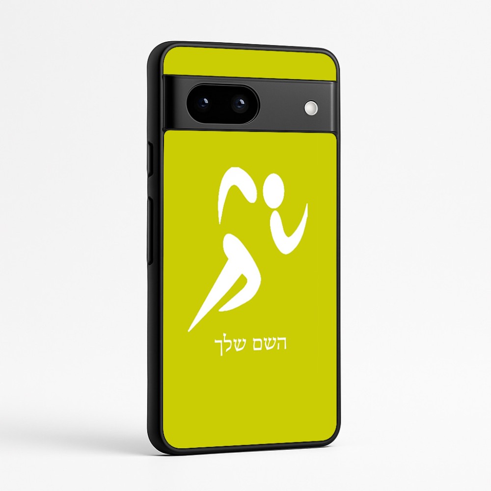 כיסוי בעיצוב אישי עם השם שלך לדגם - Google Pixel 7a 5G בעיצוב רצים אולימפיים
