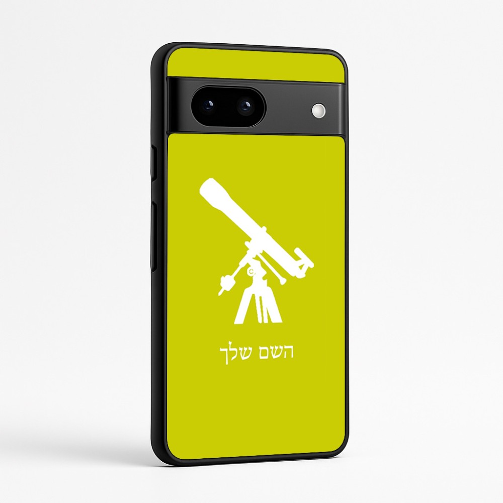 כיסוי בעיצוב אישי עם השם שלך לדגם - Google Pixel 7a 5G בעיצוב טלסקופ