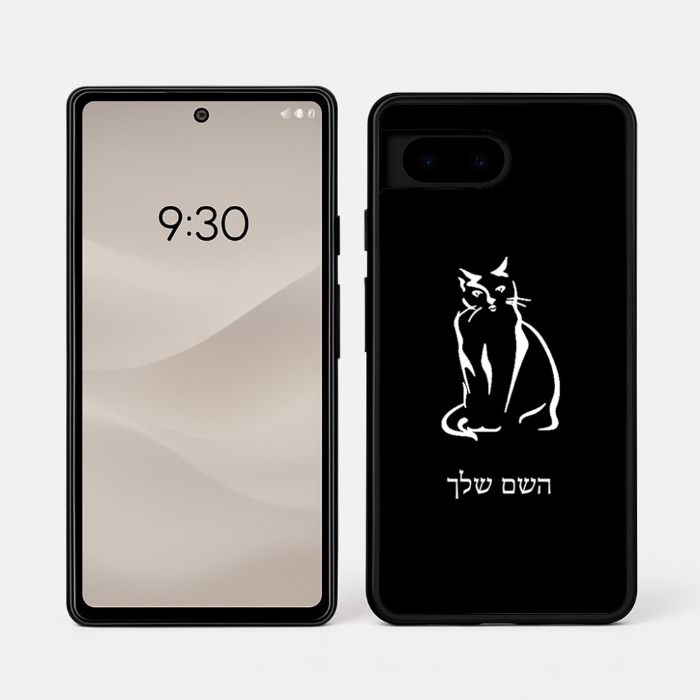 כיסוי בעיצוב אישי עם השם שלך לדגם - Google Pixel 7a 5G בעיצוב חתול