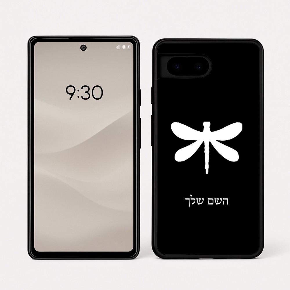 כיסוי בעיצוב אישי עם השם שלך לדגם - Google Pixel 7a 5G בעיצוב שפירית