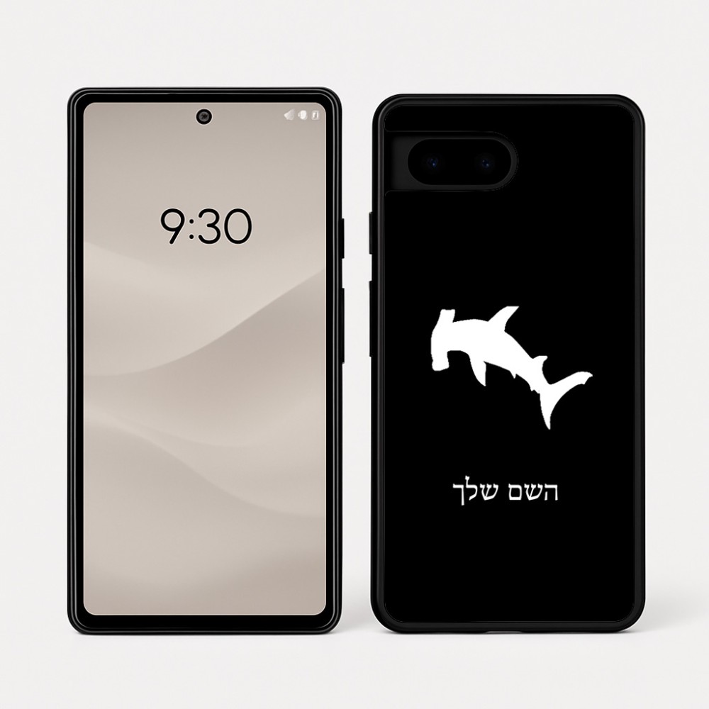 כיסוי בעיצוב אישי עם השם שלך לדגם - Google Pixel 7a 5G בעיצוב כריש ראש פטיש