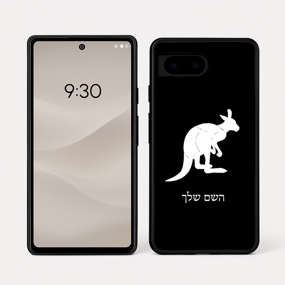 כיסוי בעיצוב אישי עם השם שלך לדגם - Google Pixel 7a 5G בעיצוב קנגורו