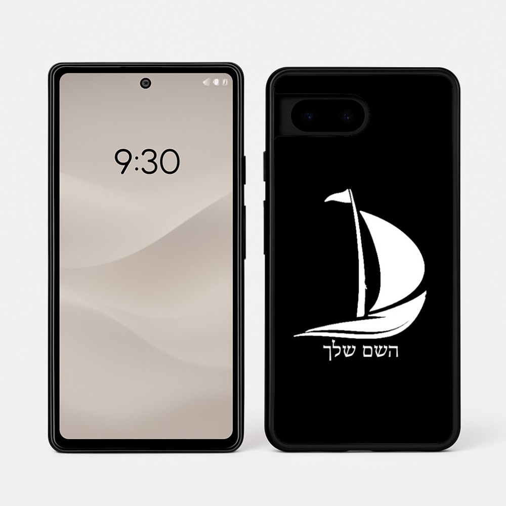 כיסוי בעיצוב אישי עם השם שלך לדגם - Google Pixel 7a 5G בעיצוב סירה