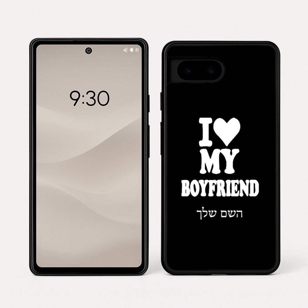 כיסוי בעיצוב אישי עם השם שלך לדגם - Google Pixel 7a 5G בעיצוב אוהבת את החבר שלי