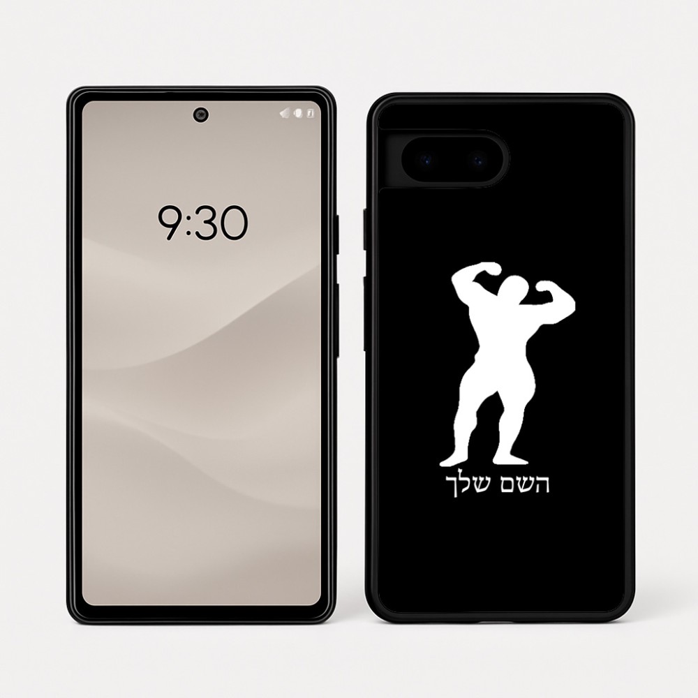 כיסוי בעיצוב אישי עם השם שלך לדגם - Google Pixel 7a 5G בעיצוב פיתוח גוף