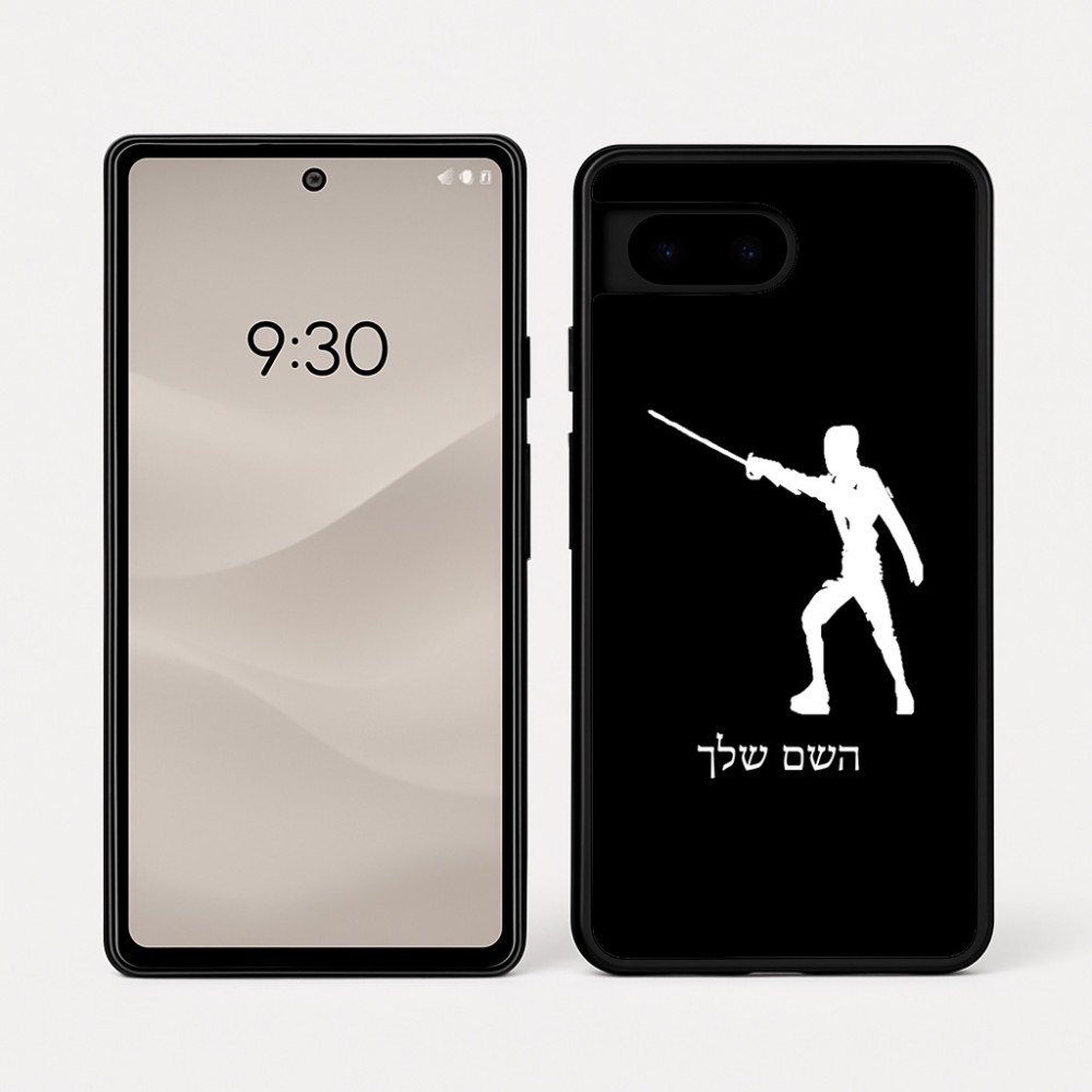 כיסוי בעיצוב אישי עם השם שלך לדגם - Google Pixel 7a 5G בעיצוב לוחם סייף