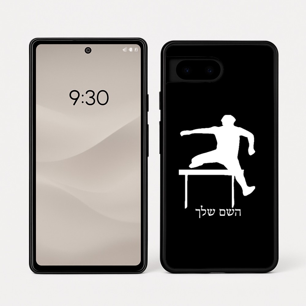 כיסוי בעיצוב אישי עם השם שלך לדגם - Google Pixel 7a 5G בעיצוב קפיצת משוכות