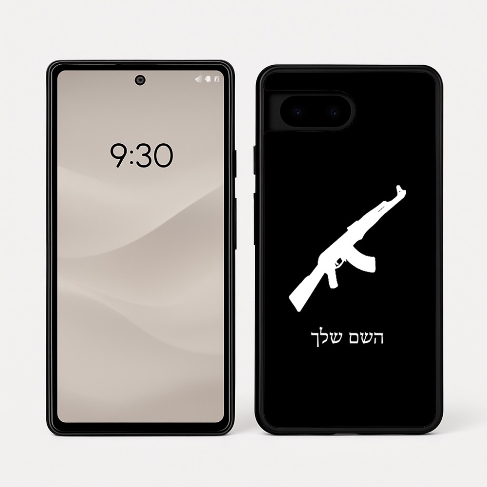כיסוי בעיצוב אישי עם השם שלך לדגם - Google Pixel 7a 5G בעיצוב אק 47