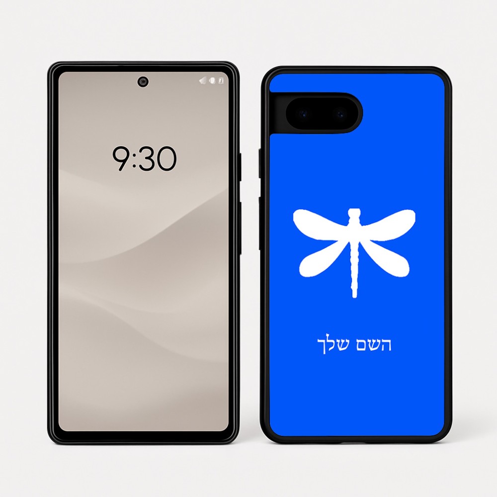 כיסוי בעיצוב אישי עם השם שלך לדגם - Google Pixel 7a 5G בעיצוב שפירית