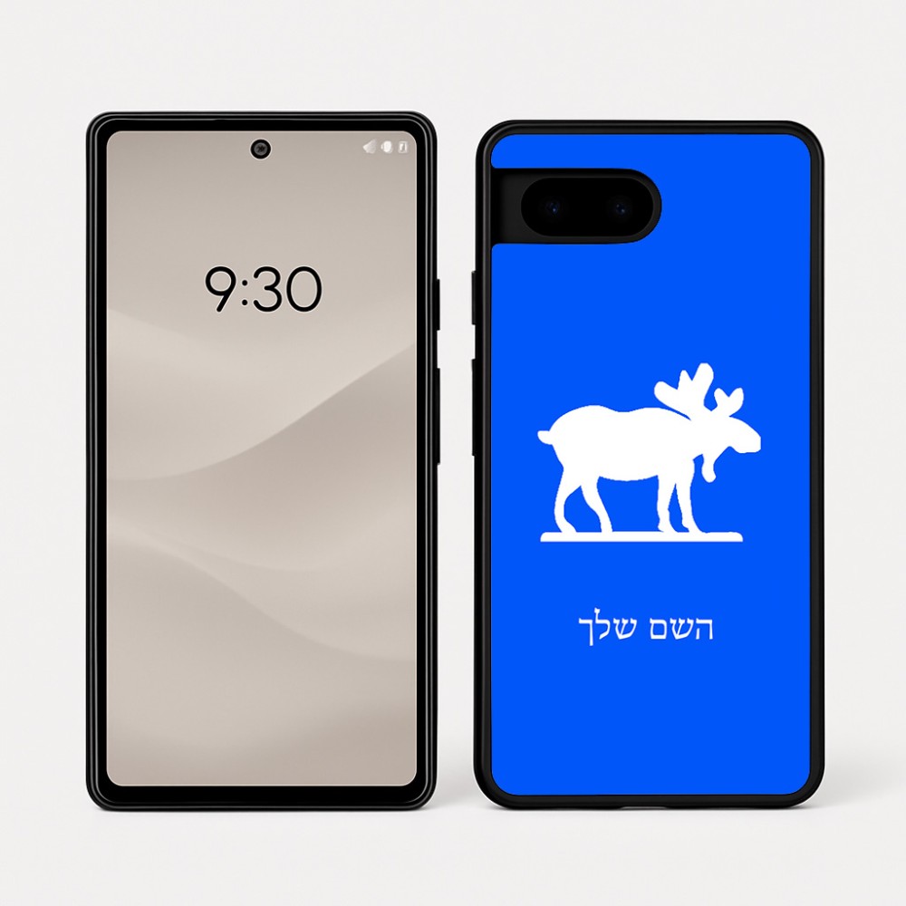 כיסוי בעיצוב אישי עם השם שלך לדגם - Google Pixel 7a 5G בעיצוב דישון