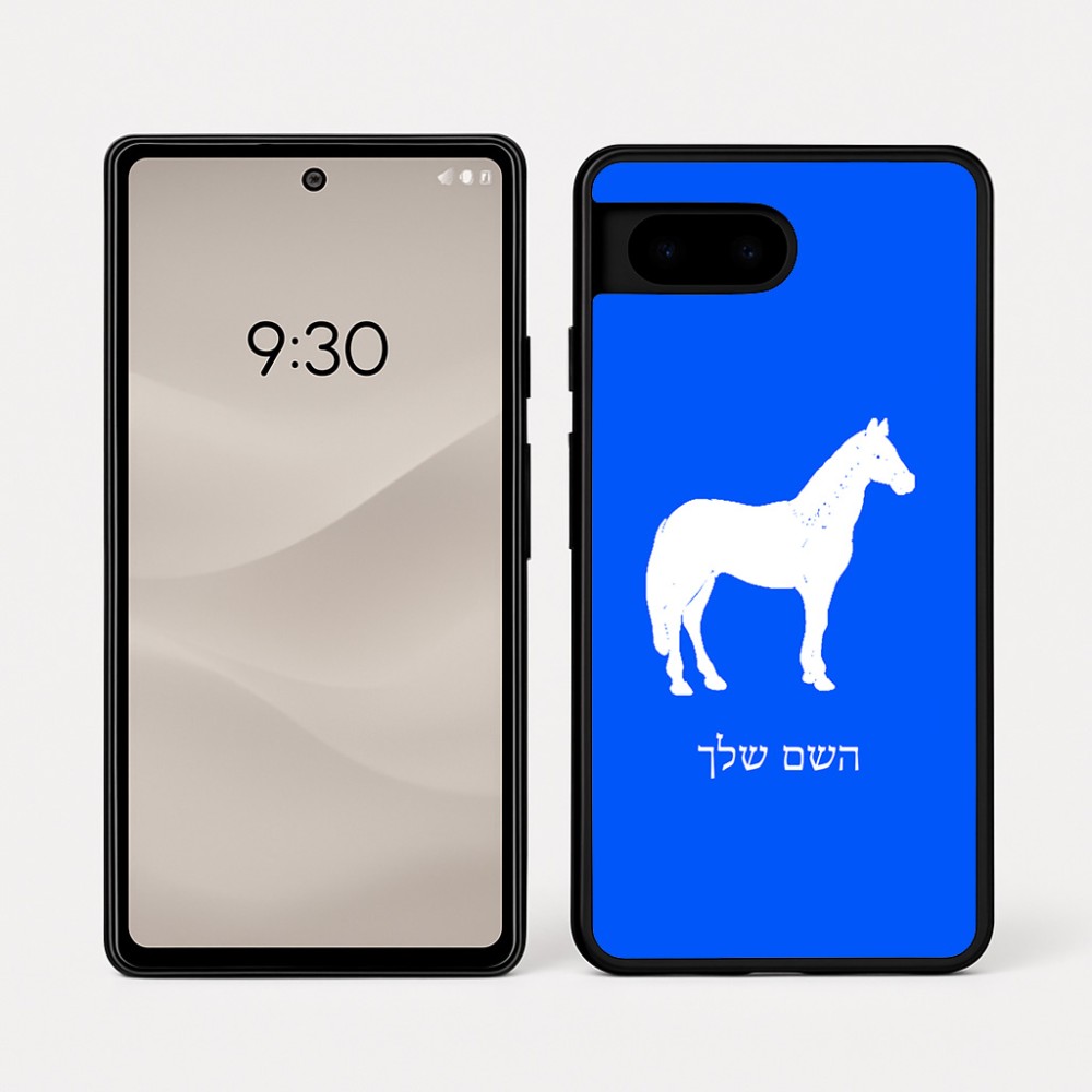 כיסוי בעיצוב אישי עם השם שלך לדגם - Google Pixel 7a 5G בעיצוב סוס