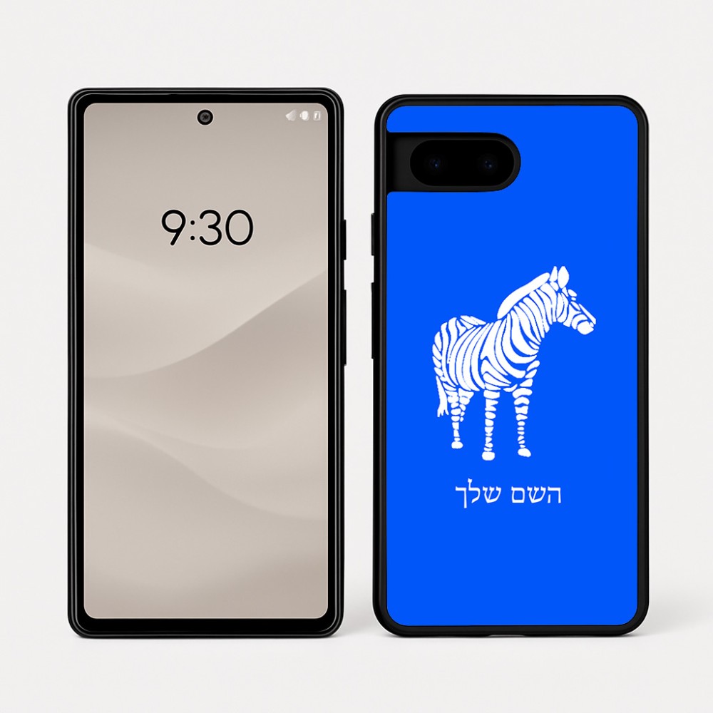 כיסוי בעיצוב אישי עם השם שלך לדגם - Google Pixel 7a 5G בעיצוב זברה