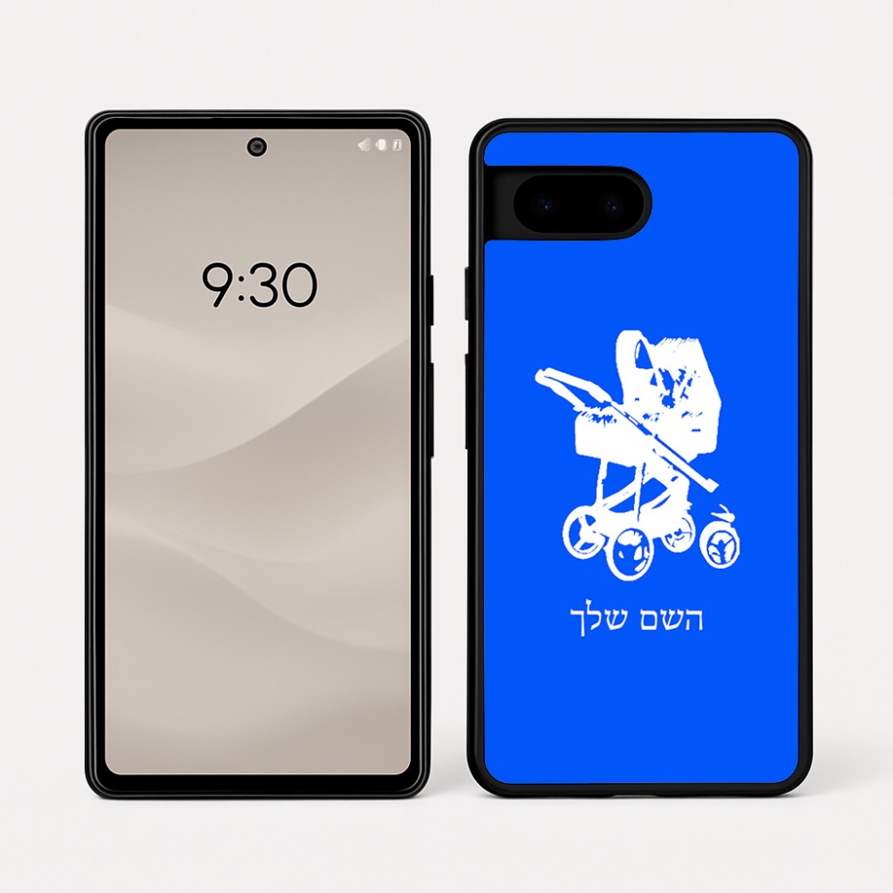 כיסוי בעיצוב אישי עם השם שלך לדגם - Google Pixel 7a 5G בעיצוב עגלת תינוק