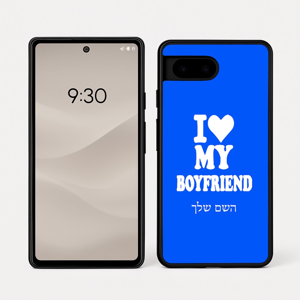 כיסוי בעיצוב אישי עם השם שלך לדגם - Google Pixel 7a 5G בעיצוב אוהבת את החבר שלי