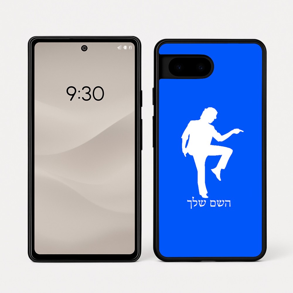 כיסוי בעיצוב אישי עם השם שלך לדגם - Google Pixel 7a 5G בעיצוב רקדן