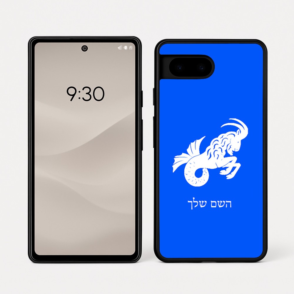 כיסוי בעיצוב אישי עם השם שלך לדגם - Google Pixel 7a 5G בעיצוב מזלות - גדי
